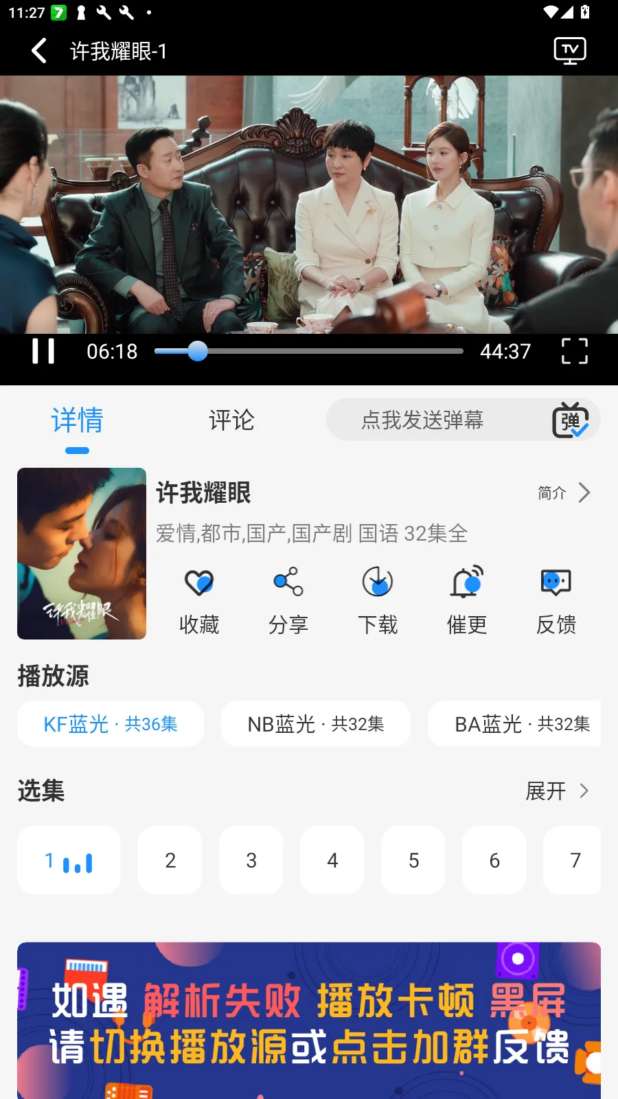 椰子影视电视盒子