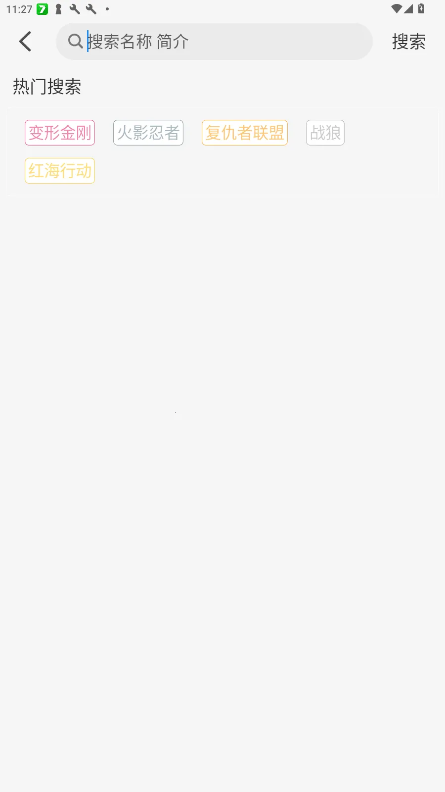 椰子影视电视盒子