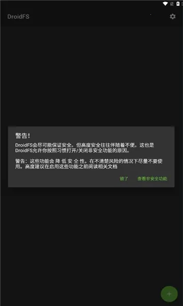 droidfs2026�ٷ����°汾