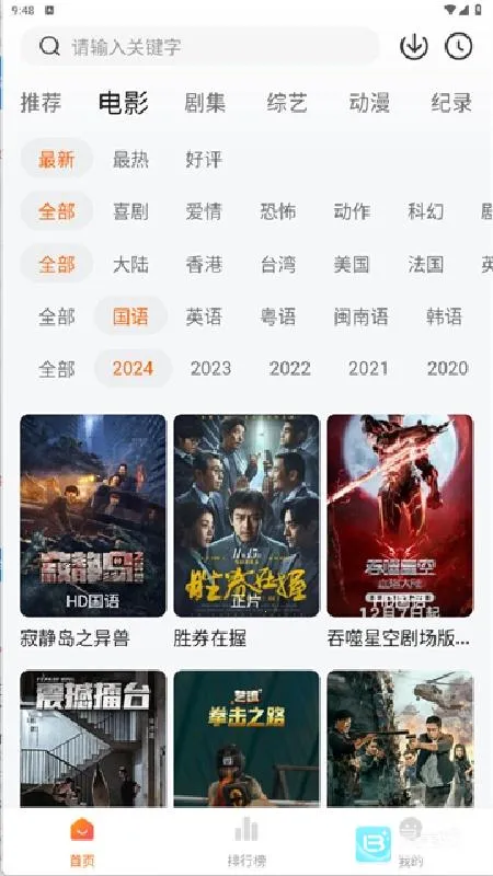 追剧达人稳定版最新手机版