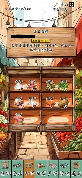 ��̯һ����(С�Ծ�Ӫ��Ϸ)