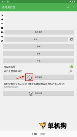 �Զ�������2026�ٷ����°汾