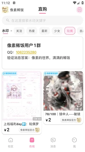 ����ϡ��(�����罻����ƽ̨)