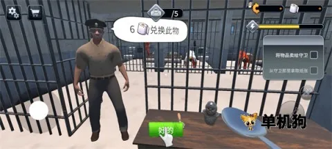 越狱模拟器3d中文版下载