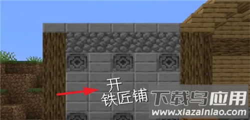 村庄铁匠铺传奇内置菜单