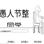 ���˽���ͬѧ(У԰��������Ϸ)v1.0 app