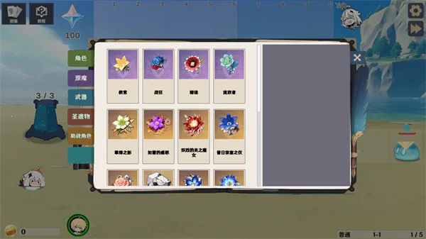 原神大战原魔1.3