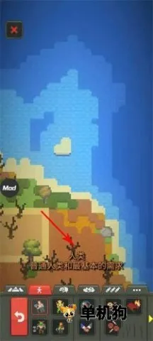 世界盒子沙盒上帝模拟器全解锁 世界盒子沙盒上帝模拟器全解锁