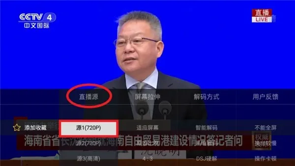 星火电视海外版app