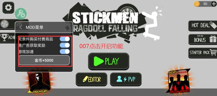 火柴人布偶游乐场内置菜单下载 火柴人布偶游乐场内置菜单下载