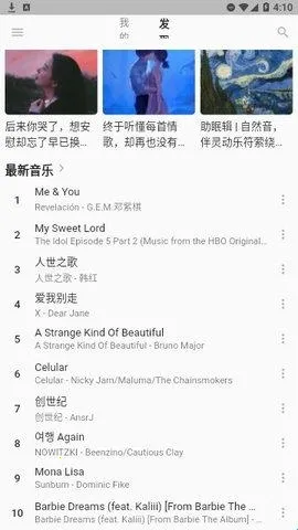 MonoDev(音乐播放软件)