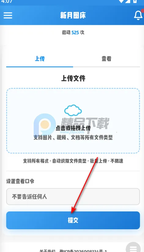 ����ͼ��(ͼƬ�ϴ�����)