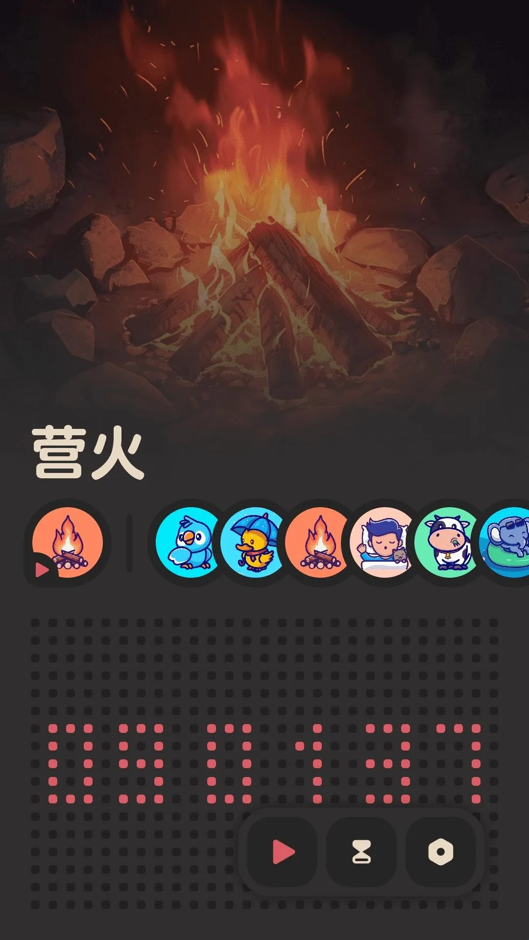 窝喵FM(白噪音软件)