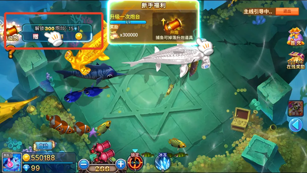 大圣捕鱼2026官方正版 大圣捕鱼2026官方正版