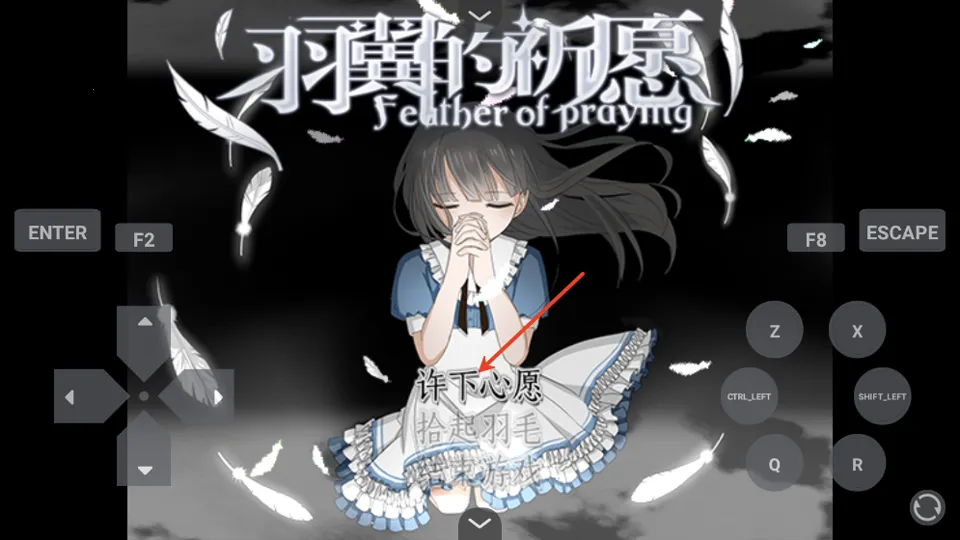 羽翼的祈愿许愿移植版安卓版手机版 羽翼的祈愿许愿移植版安卓版手机版