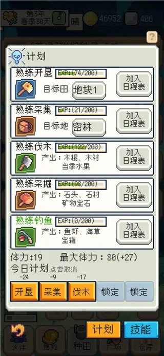 种田高手免广告破解版 种田高手免广告破解版