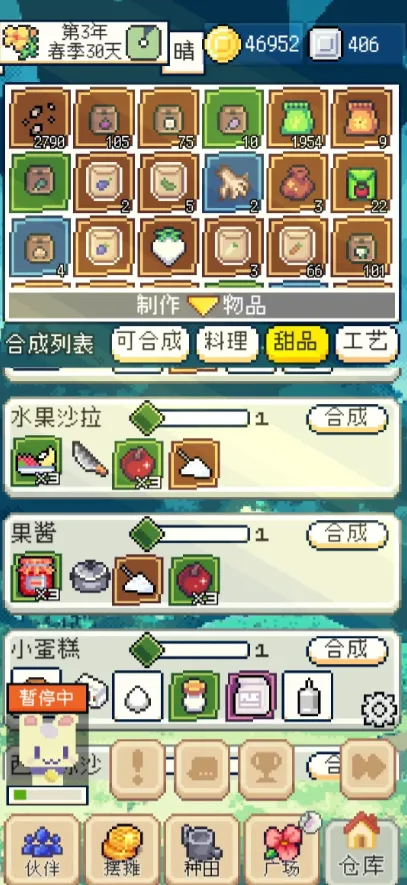 种田高手免广告破解版 种田高手免广告破解版