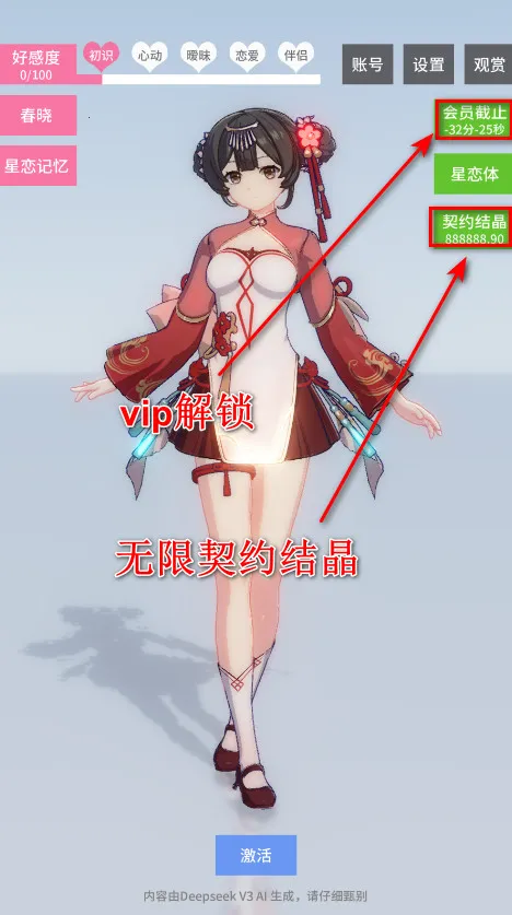 星恋契约18版 星恋契约18版