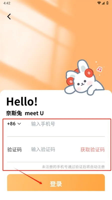 兔U(广播剧收听平台) 兔U(广播剧收听平台)