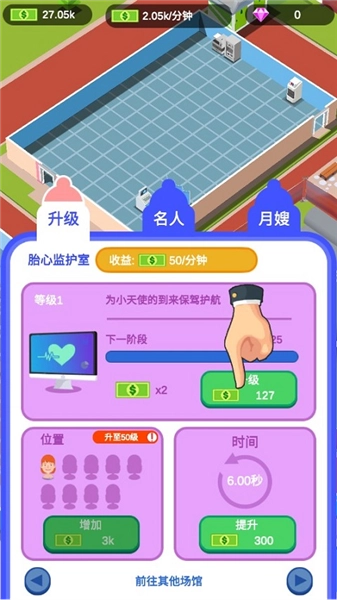 �������ս(����ҽԺ��Ӫ��Ϸ)