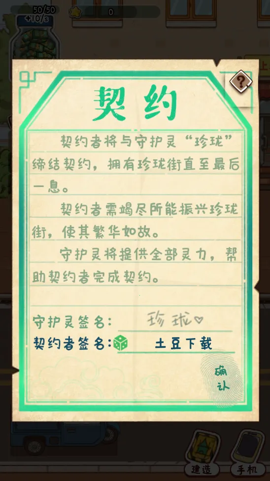 烟火食记MOD作弊菜单中文版 烟火食记MOD作弊菜单中文版