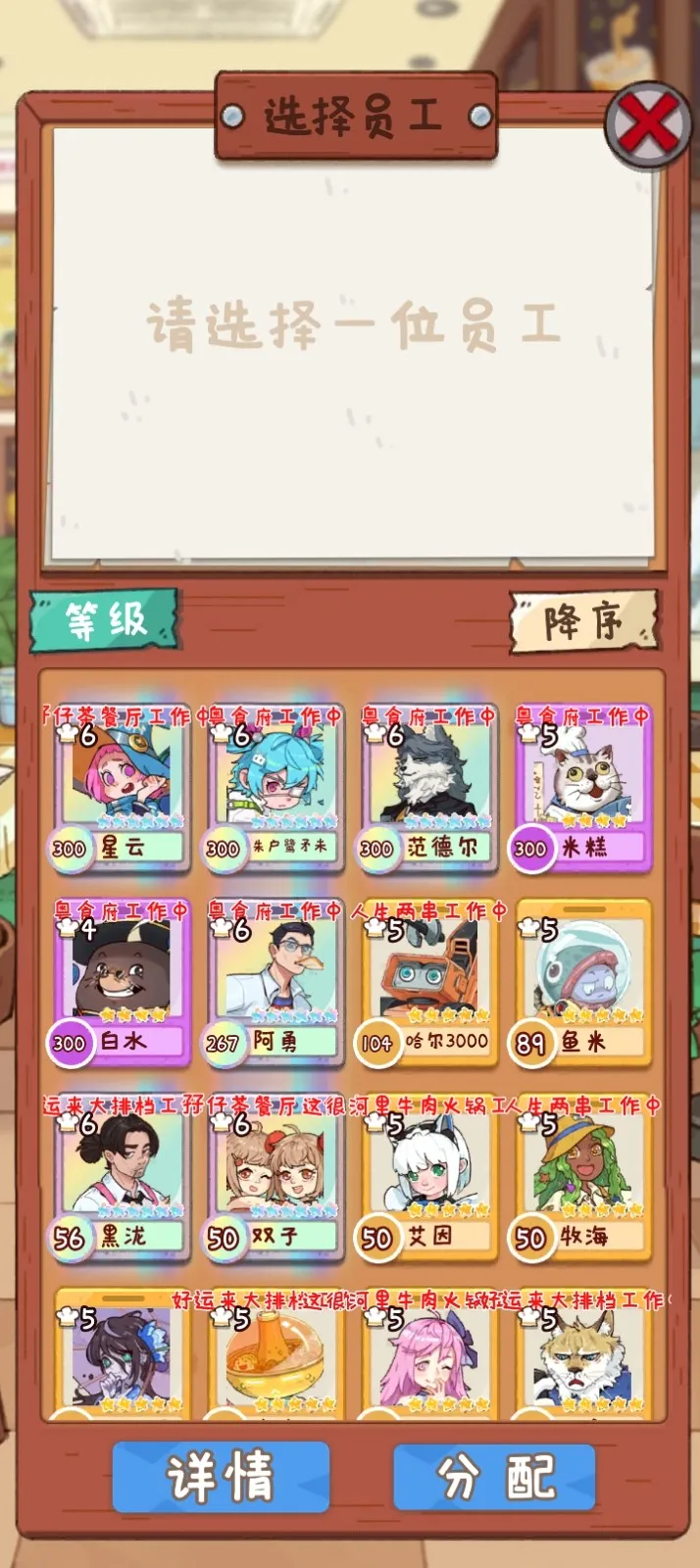 烟火食记MOD作弊菜单中文版 烟火食记MOD作弊菜单中文版