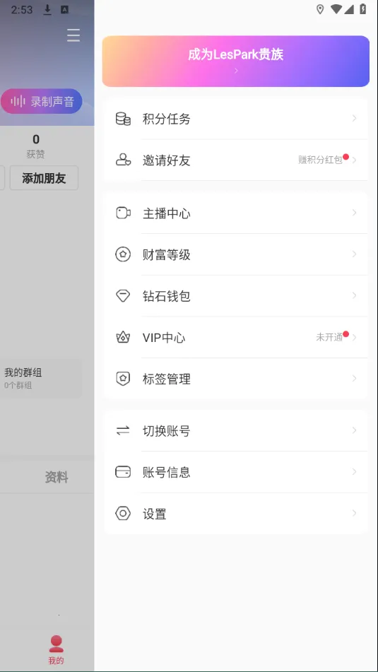 LesPark(Ů���罻ƽ̨)