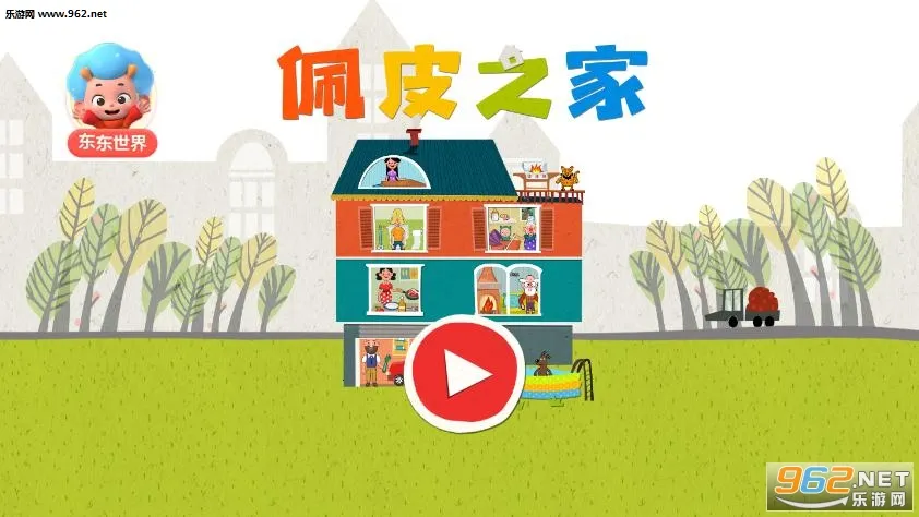 佩皮之家破解版下载 佩皮之家破解版下载