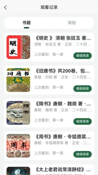 九斗六听书(线上阅读平台) 九斗六听书(线上阅读平台)