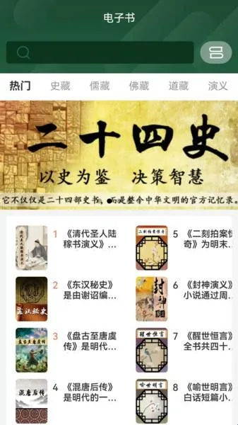 九斗六听书(线上阅读平台) 九斗六听书(线上阅读平台)