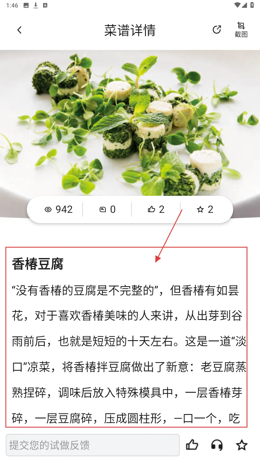 东方美食最新手机版 东方美食最新手机版