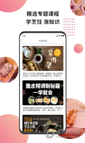 东方美食最新手机版 东方美食最新手机版