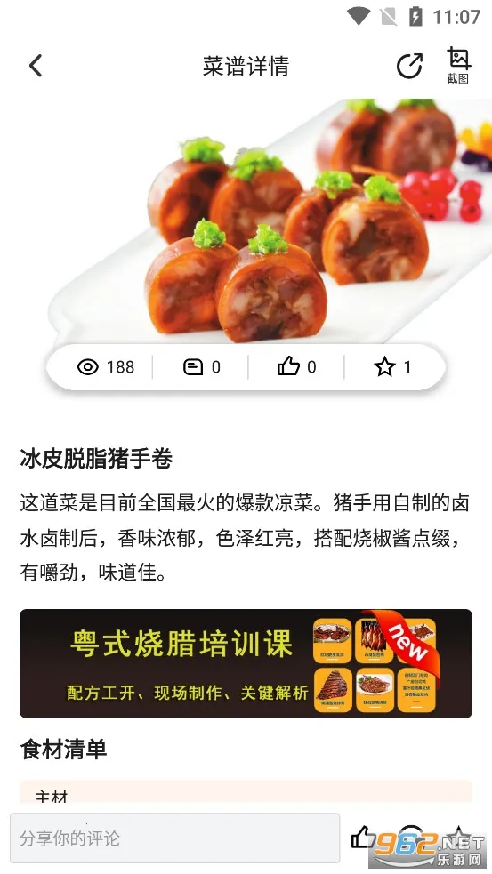 东方美食最新手机版 东方美食最新手机版