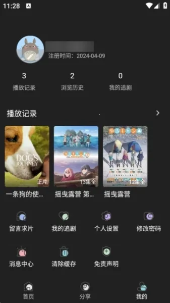 奈飞工厂tv版安装包 奈飞工厂tv版安装包