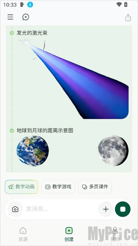 飞象老师(教师AI备课工具) 飞象老师(教师AI备课工具)