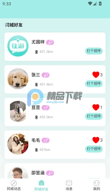 ����(�����罻APP)