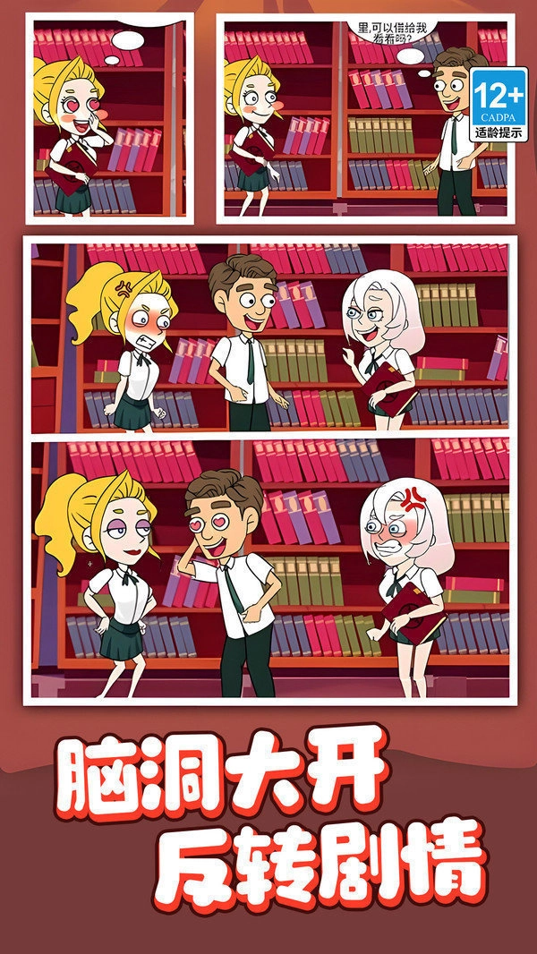 滑稽大师(益智解谜游戏) 滑稽大师(益智解谜游戏)