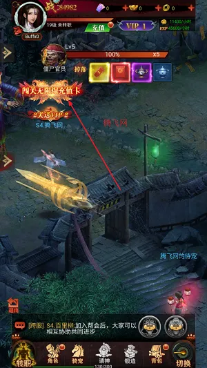 武林盛典2026下载 武林盛典2026下载