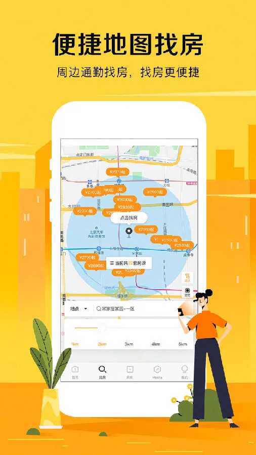 自如(居住服务平台) 自如(居住服务平台)