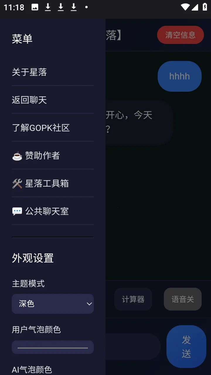 星落AI2026下载 星落AI2026下载