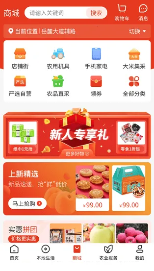 乡助2026最新版本 乡助2026最新版本