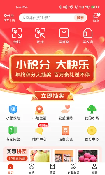 乡助2026最新版本 乡助2026最新版本