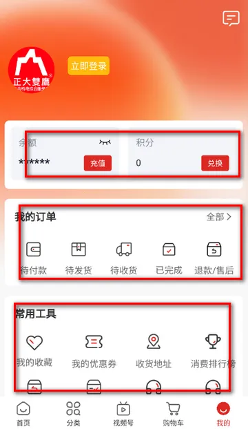 ˫ӥ�����̳�(���繺��ƽ̨)