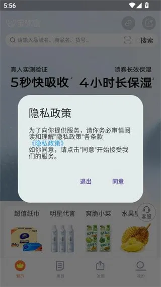 �����(��ȯʡǮApp)