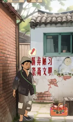 村口过庙会无限金币免广告 村口过庙会无限金币免广告