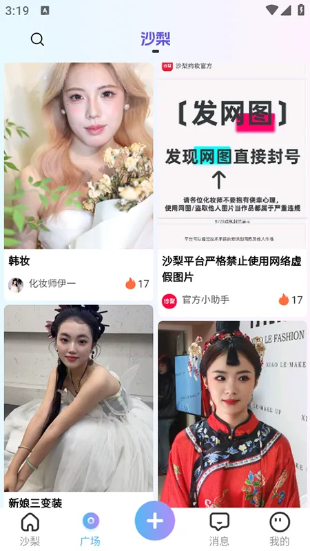 ɳ��Լױ(���Ż�ױƽ̨)