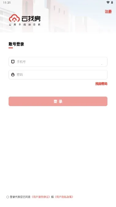 云找房2026下载安装 云找房2026下载安装