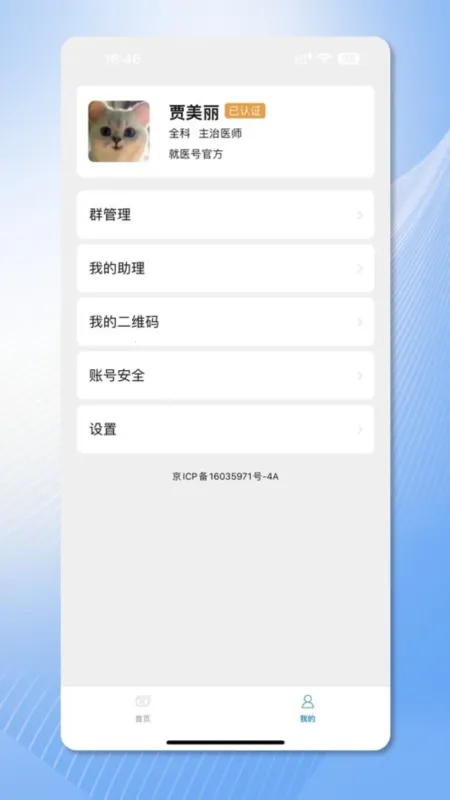 ��ҽ��ҽ���˰�׿���ֻ���