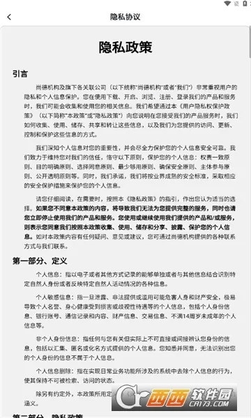 轻舟云课堂2026下载 轻舟云课堂2026下载