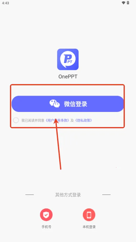 OnePPT��׿���ֻ���